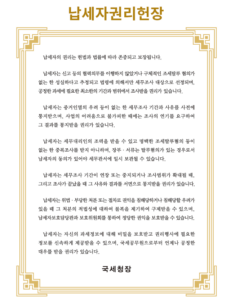 국세기본법의 이해2 - 우선순위, 환급, 조세불복, 납세자권리 3 스크린샷 2024 08 07 124120