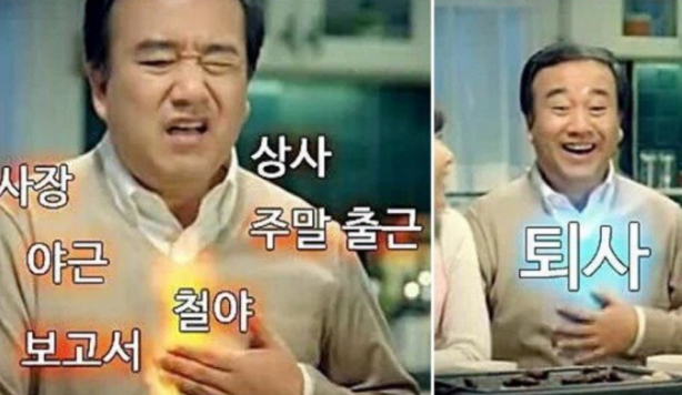 자발적 퇴사후 실업급여 받기 2 자발적퇴사 실업급여