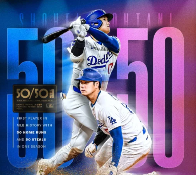 오타니 50 50 달성 50호 공 가격은? 2 오타니 50 50