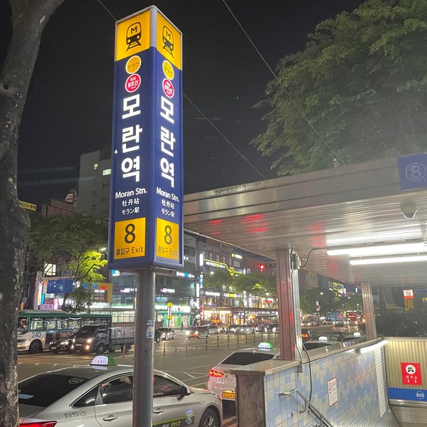 모란역 헬스장 추천 Top 3 바로가기 운영시간 8호선 2 모란역 헬스장