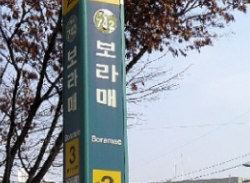 보라매역 헬스장 추천 Top 3 7호선 신림선 위치 바로가기 2 보라매역 헬스장