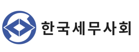 2025 세무사 시험일정 시험과목 연봉 총정리 3 2025 세무사 시험일정