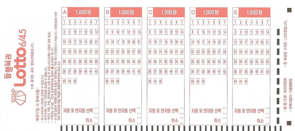 로또ㅓ인터넷구매방법 1분만에 알아보기 2 로또ㅓ