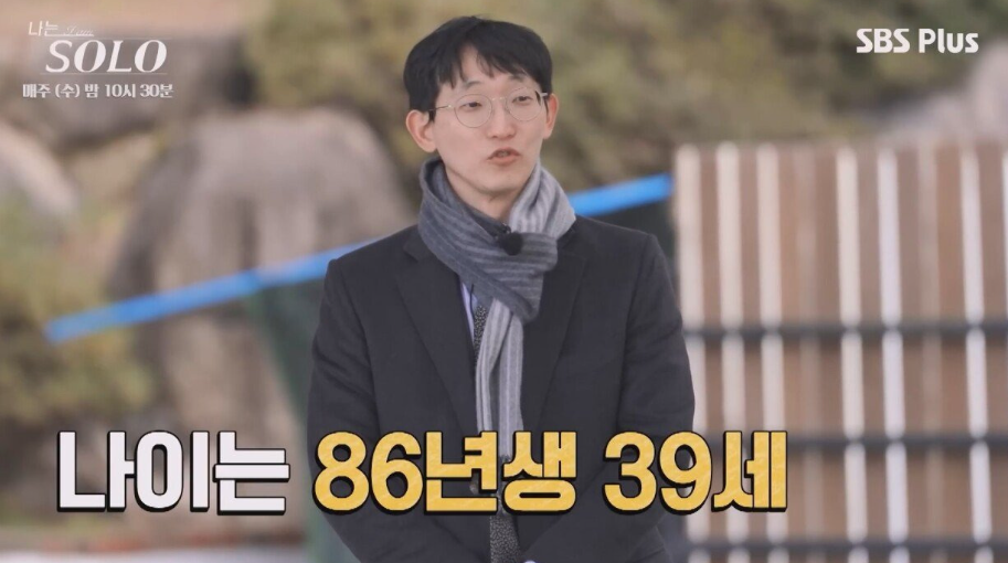 나는 솔로 25기 광수 프로필, 광수 병원 이름 위치, 의사 부끄러운 이유 2 나는 솔로 25기 광수